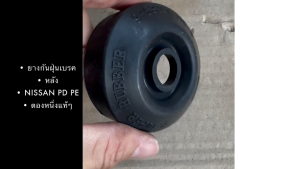 ยางกันฝุ่นเบรคหลัง NISSAN PD CW430  9-53281-118-0 ยี่ห้อตองหนึ่ง เกรดผ้าใบ ยางกันฝุ่นกระบอกเบรคหลัง ยางกันฝุ่นเบรกหลังนิสสัน (1ชุด4ลูก)/EGF