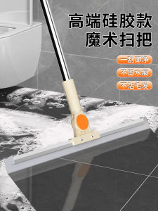 Magic Broom Silicone Floor Scraper Home Bathroom Toilet Water Scrubber Floor Cleaning Tool Stainless Steel Broom Head