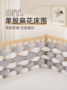 DIY Cable Stitch Bed Fence Baby Bed Fence Fence Soft Bag Class a Baby Kids Patchwork Bed Fence Fence Edge Bumper Strip