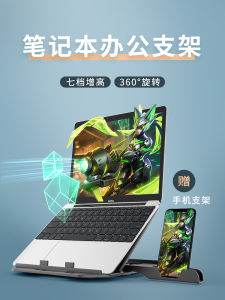 Suohuang Laptop Stand Bracket Desktop Height Increasing Computer Adjustable Portable Bracket Radiator Vertical Shelf Heightening Insole Base Folding