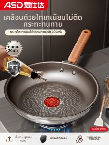 ASD | Chảo Không Dính Lớp Titan Thu Nhỏ Dầu