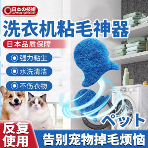 Washing Machine Hair Absorbing Roller Special for Clothes Dehairing Sticky Roller for Removing Cat Hair And Dirt