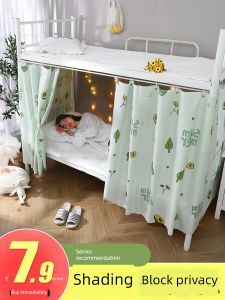 Light Blocking Bed Curtains Dormitory Bunk Bed Womens Student Bed Dormitory Top Bunk Bed Enclosure Cloth Curtain Mens Curtain Single Young Adult