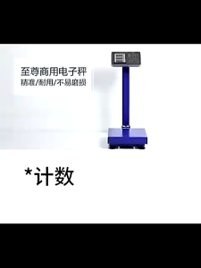 High Precision Electronic Scale 150/300Kg Rechargeable Digital Scale Electronic Scale