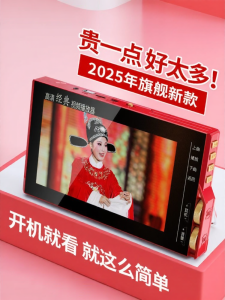 HUABAO | Elderly Dedicated Video Player High Definition