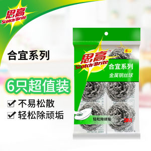 3M Scotch-Brite Steel Wire Ball Stainless Steel Dishwashing Steel Wire Ball Steel Wool Kitchen Dishwashing For Home Steel Wool Dishwashing Ball