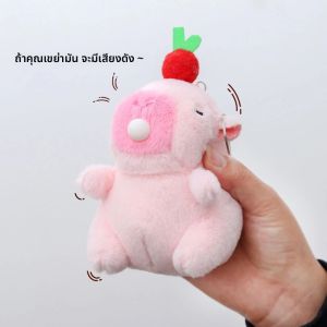 พวงกุญแจตุ๊กตาคาปิบาร่าน่ารัก ของตกแต่งกระเป๋าหนังสือ ตุ๊กตาสัตว์การ์ตูน ของเล่นมีเสียง ตุ๊กตาห้อยกระเป๋าเรียน ของตกแต่งโต๊ะทำงาน พวงกุญแจรถยนต์