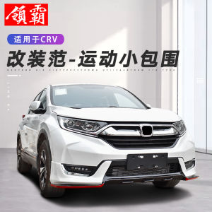 Sporty Painted CRV Front And Rear Lip Spoiler Modification for 2017-2020 Models Honda CR-V PP Material No Bumper Removal