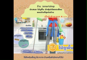 ผ้าไม้ถูพื้น เฉพาะผ้า สำหรับเปลี่ยนไม้ถูพื้น หน้ากว้าง 110cm /90cm /60cm /40cm