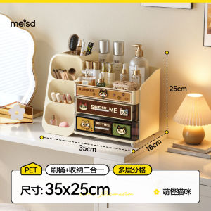Meisda Cosmetic Storage Box Desktop Advanced Sensation Makeup Desk Skin Care Products Dustproof Organizer Makeup Case