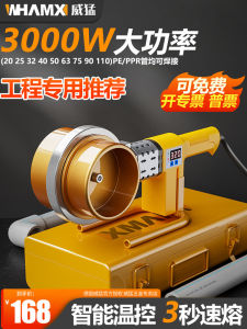 เครื่องรีดความร้อนขนาดใหญ่สำหรับงานประปา PE110 ที่มีประสิทธิภาพสูง ชุดเครื่องมือการรีดความร้อนสำหรับงานก่อสร้างระบบไฟฟ้า