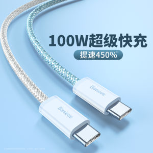 Baseus 100W Double Type-C Fast Charging Data Cable C-C for  15 16 pro Tablet Air6 Computer Digital Accessories