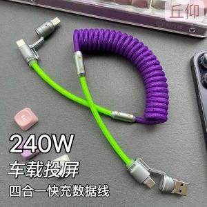 240W Spring Car Charger Cable Four-In-One PD Super Fast Charge Type-C Retractable Car Charging Line One-To-Three Suitable for Apple 16 Android Mobile Phones Car Screen Sharing Interconnection