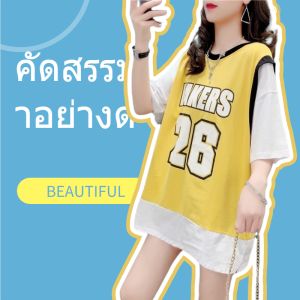 QDshop คอเลคชั่นลายนี้ 26 ชุด สำหรับชิคๆ เสื้อทั้งหมด คุณภาพดี คุณสมบัติและที่ปัง เพื่อให้คุณมีความสะดวก แนะนำที่จำไว้