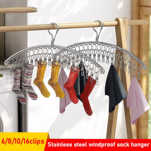 Stainless Steel Clothes Hanger Socks Pants Towel Underwear Drying Rack Windproof Clothespin Laundry Hanger Clips