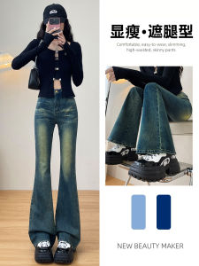 High Waist Bell Bottom Jeans Womens Fashion Slimming Design Spring Summer Autumn New Style Cotton Elastic Fabric Zipper Closure