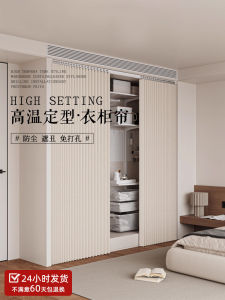 Modern Minimalist Wardrobe Door Curtain No Punching No Door Cabinet Curtain Dustproof Slide Track Fabric Door Curtain for Home Use