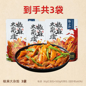 Spicy And Crispy Boneless Chicken Claw Snack Zou San He Big Mixed Hot Pepper Flavor Leisure Food Sichuan Province Baguette Pack