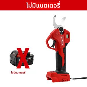 M-WALK กรรไกรตัดแต่งกิ่งไฟฟ้าไร้สาย 25 มม. แบบไร้แปรงถ่าน ใช้กับแบตเตอรี่ Milwaukee 18V สำหรับตัดแต่งต้นไม้ผลไม้ บอนไซ และสวน