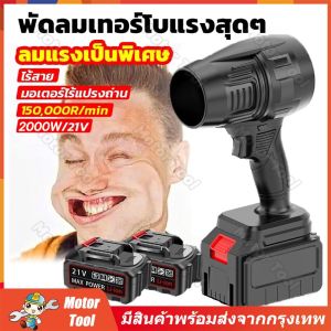 NEW 2024 พัดลมเทอร์โบเจ็ทขนาดเล็ก1000W เส้นผ่านศูนย์กลาง 80mm พลังสูงเป่าลมใบเป่าลมลิเธียมรุนแรงกำลังสูงเครื่องเป่าผมพัดลมเจ็ทแบบไร้แปรงมอเตอร์