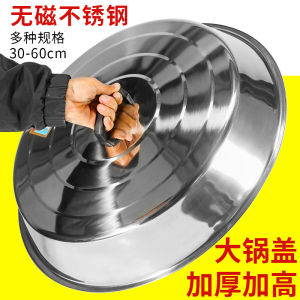 Large round Stainless Steel Pot Lid Old Style Rice Cooker Water Cylinder Arch High Iron Pot Cover Household Kitchen Cooking Utensils