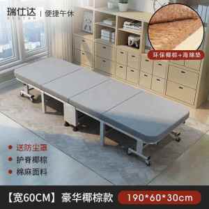 Single Folding Bed for Nap Office Bed Sheet Mobile Phone Accessory Protective Case Korean Style Pop Element 970 Model