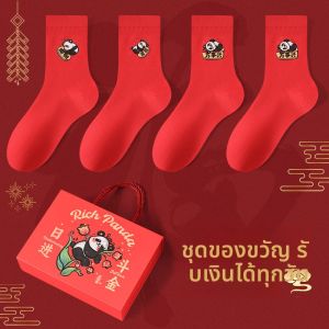 MiiOW | ถุงเท้าสีแดงโชคดี สำหรับปีมะม่วงหิมพานต์ 2026 แบบกลางน่อง