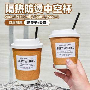 แก้วกาแฟกระดาษแบบใช้แล้วทิ้งสองชั้นหนา พร้อมฝา สำหรับเครื่องดื่มร้อนและเย็น แก้วกาแฟอเมริกันแบบสั่งส่ง แก้วนมถั่วเหลืองสำหรับใช้ในธุรกิจ