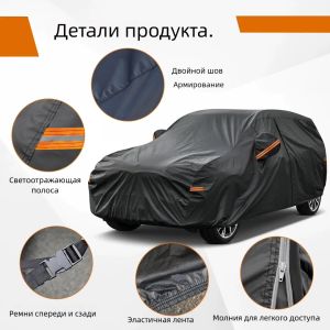 SANTINO Black Car Cover Outdoor Protection Waterproof Water Resistant Rain Dust Kain Tutup Selimut Penutup Kereta 汽車遮陽