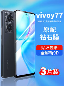 Original Vivo Y77 Tempered Glass Screen Protector Full Screen Coverage High Definition Blue Light Filter Fingerprint Resistant Anti Fall