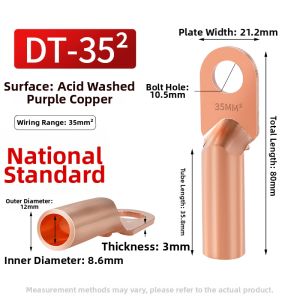 KUWUBIANJING | DT Standard Copper Lugs