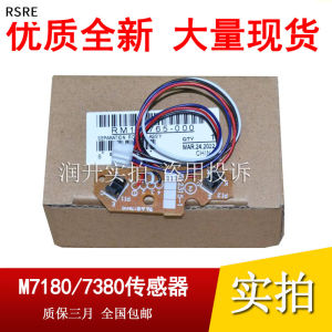 RSRE Internal Toner Drum Paper Feed Sensor Compatible with Brother 7080 7180 7380 7480D 7880D Office Equipment Supplies