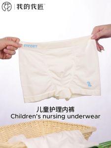 My Florgen -  Medical Grade Kids Underwear & Safety Shorts- All Day Protection