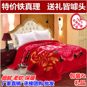 Autumn and Winter Laschel Blanket Thick Double-Layer Red Wedding Cover Blanket Coral Fleece Single Double Home