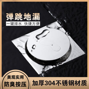 German Xi Has Reached Bouncing Press Insect-Proof Deodorizing Filter Floor Drain Plug Shower Seal Pedal Floor Drain Stainless Steel