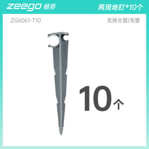 Zeego 6061 Drip Irrigation System Accessories Main Water Pipe Fixed Teege 6061 Subsurface Micro-sprinkler System Parts