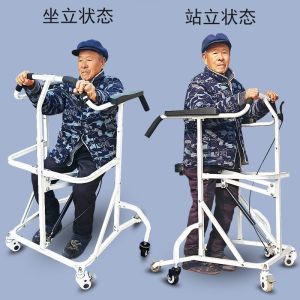 Assistance Walking Machine Stand Frame Elderly Disabled Patient Exercise Walker Aid Device Standing Frame for Rehabilitation