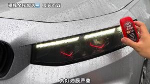 Car Glass Oil Film Remover Glass Bright Coating Plating  Powerful Auto Glass Cleaner Deep Cleaning Eliminate Water Spot