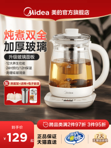 [China Plug Without Adapter] Midea | Multi-function Small-scale Stewing and Boiling Health Pot