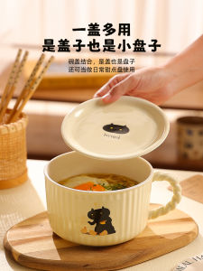 Ceramic Instant Noodles Bowl with Lid High Aesthetic Value Personal Rice Bowl Microwave Heating Available for Work Use