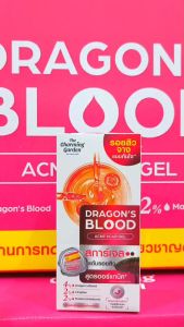 THE CHARMING GARDEN DRAGON’S BLOOD ACNE SCAR GEL เดอะ ชาร์มมิ่ง การ์เด้น ดราก้อน บลัด แอคเน่ สการ์ เจล