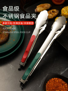 Stainless Steel Food Clip Kitchen Barbecue Barbecue Steak Household Oven Mitts Bread Food Spicy Hot Pot Commercial Dish