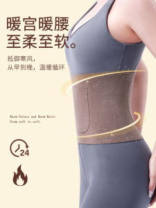 Thickened Double Pocket Heating Belt Womens Monthly Air Conditioned Room Postpartum Menstrual Period Warm Belly Protector