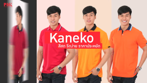 PMK - Kaneko PK009 สีส้ม - เสื้อโปโล ปกขลิบดำ สีสด รีดง่าย ยับยาก ราคาถูก
