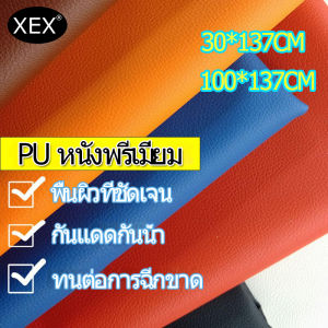 XEX Leather Repair - หนังเทียมมีกาวในตัว หนังเทียม PVC หนังเทียม PD โซฟา หนัง PU ซ่อมโซฟา แพทย์หนัง กากรอบ การรักษาแพทย์หนัง การดูแลผิว การนวดหนังสือสาร การปรับปรุงและการทำงานกับปุ๊มเต็มของผ้า