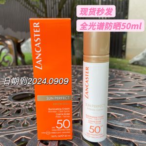 ครีมกันแดด LANCASTER Platinum Bottle Brightening Cream 50ml สูตรใหม่ ป้องกันริ้วรอย ครีมกันแดดสำหรับผิวทุกประเภท