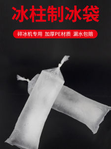 Large Capacity Food Grade Ice Cube Bag Commercial Stall Shaved Ice Bag Ice Column Bag Kitchen Cooking Utensils Ice Tray Bag