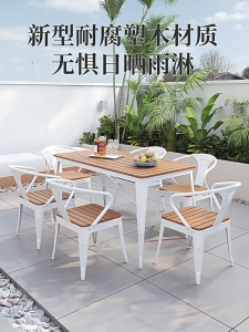 Outdoor patio tables and chairs - outdoor leisure waterproof plastic wood table and chair set