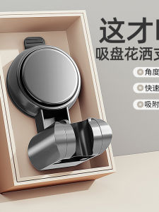 Giá Đỡ Vòi Sen Gắn Tường Di Động Cho Phòng Tắm Bằng Nhựa ABS Giá Đỡ Vòi Sen Không Cần Khoan Có Thể Di Chuyển Cho Trẻ Em