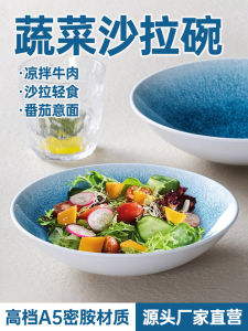 Elegant Vegetable Salad Bowl Deep Dish Fruit Plate Commercial Quality Dining Utensils round Plate Gradient Pattern China Made